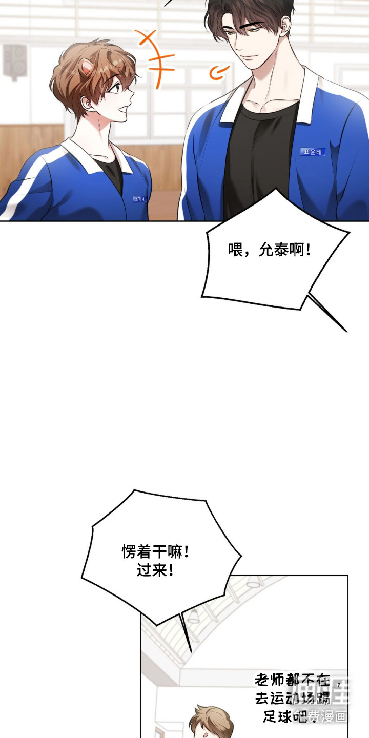 猛兽勿近漫画-图14