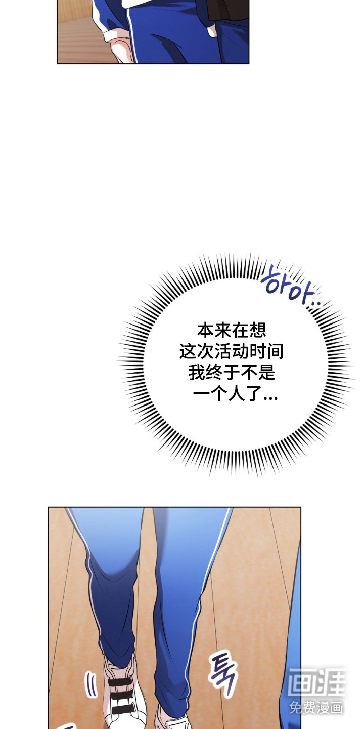 猛兽勿近漫画-图16