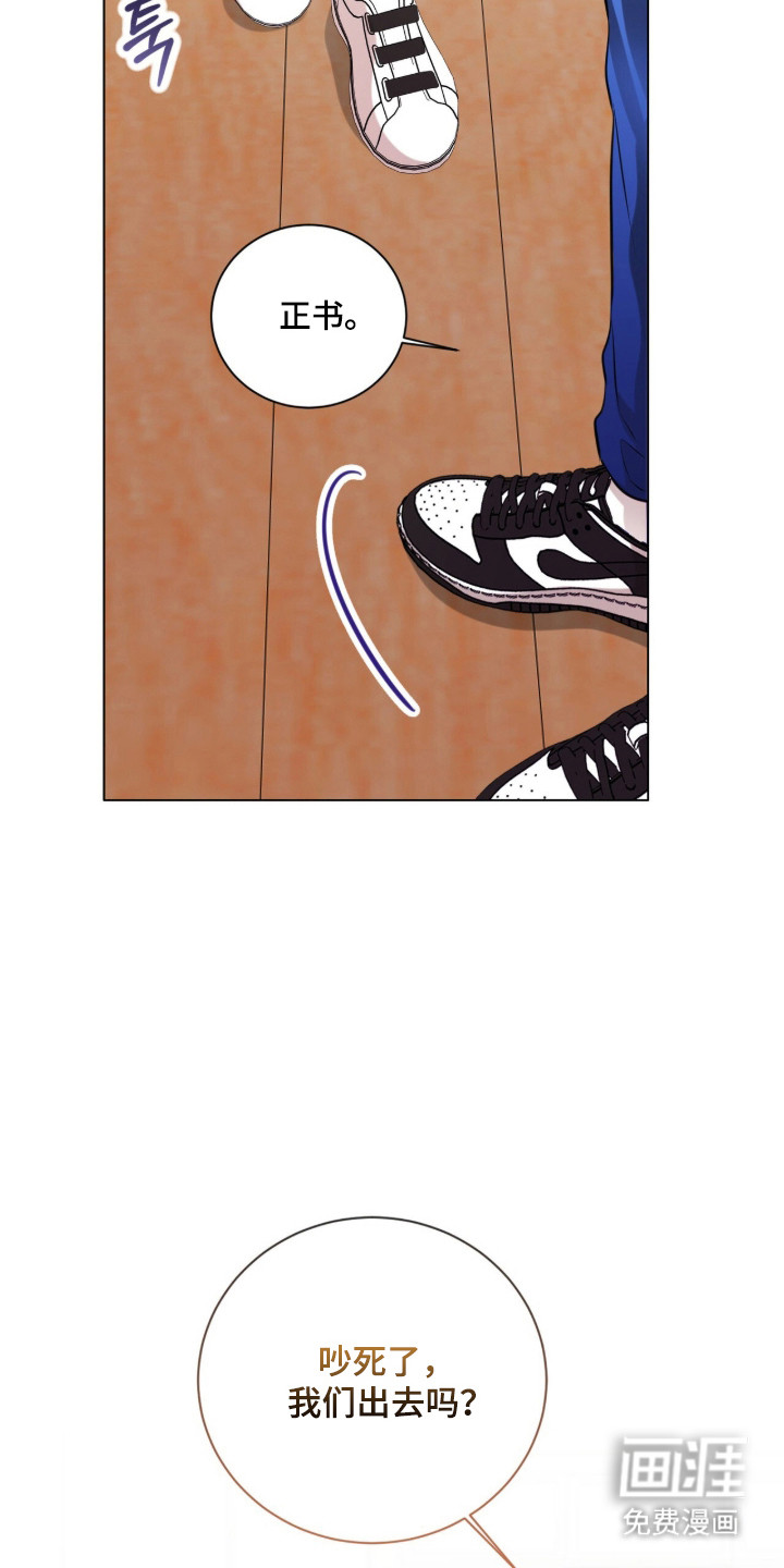 猛兽勿近漫画-图17