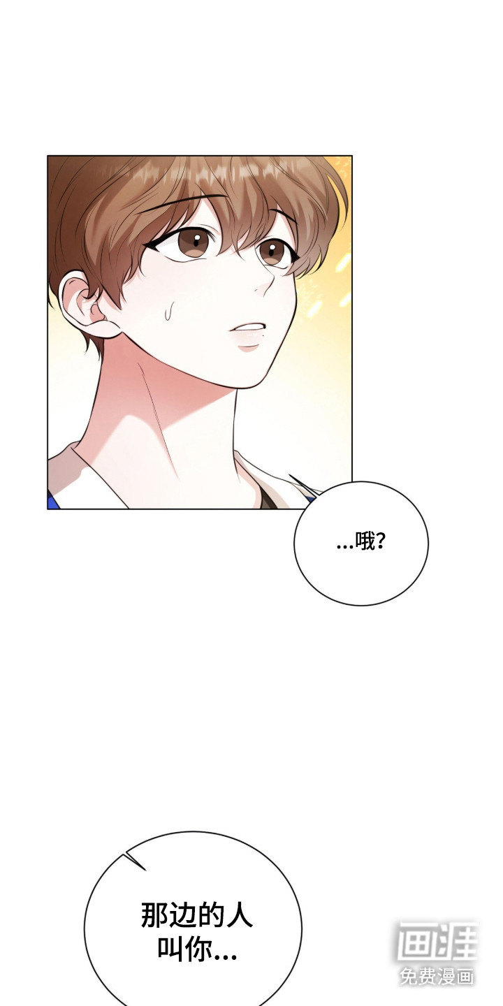 猛兽勿近漫画-图19