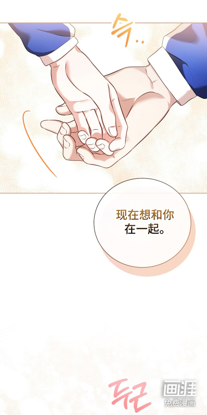 猛兽勿近漫画-图21