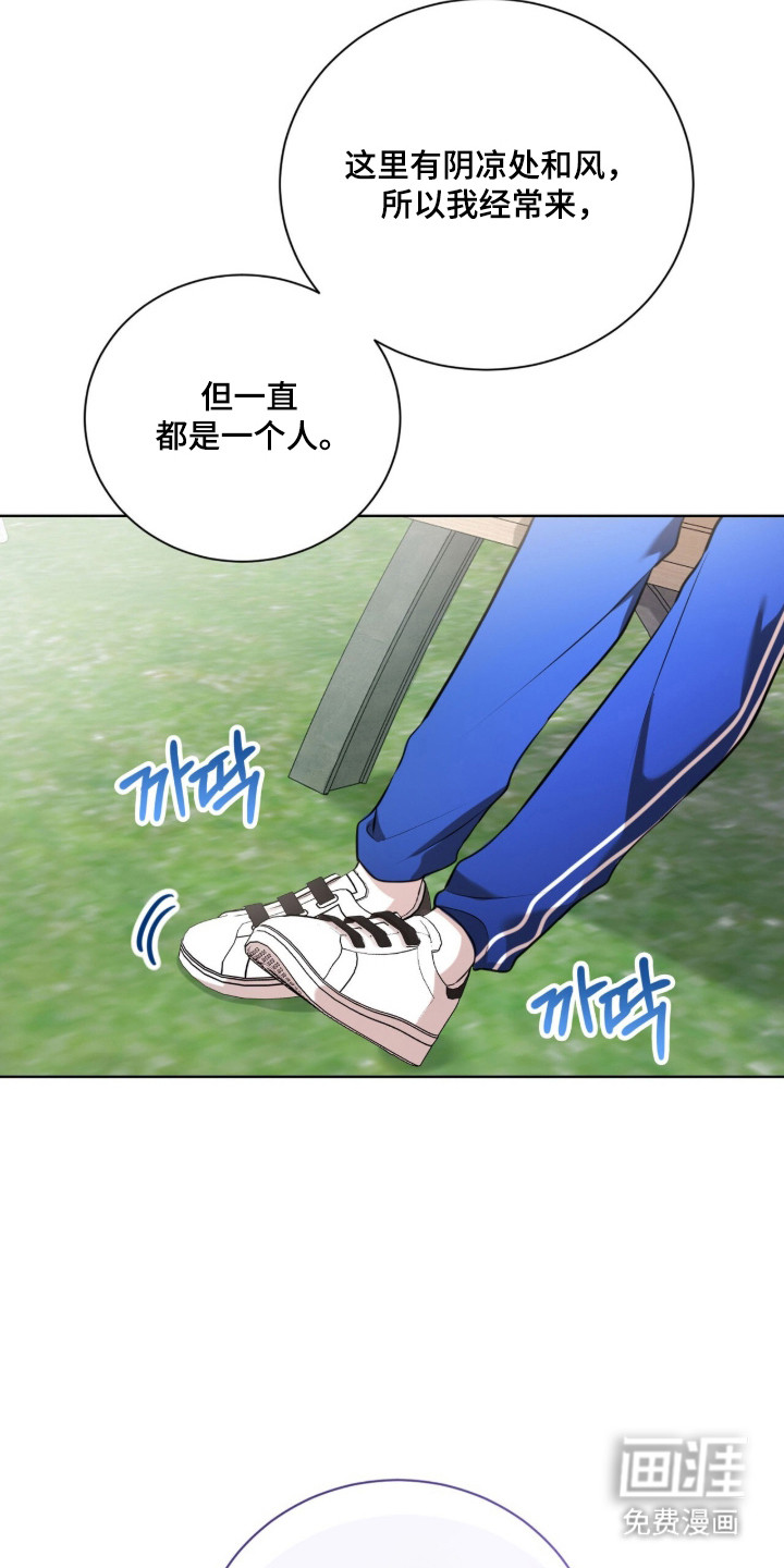 猛兽勿近漫画-图26