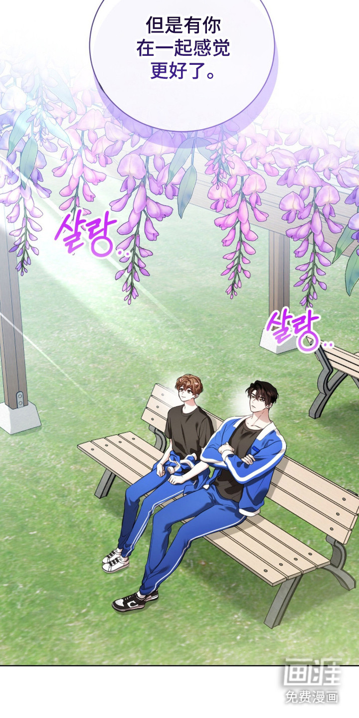 猛兽勿近漫画-图27