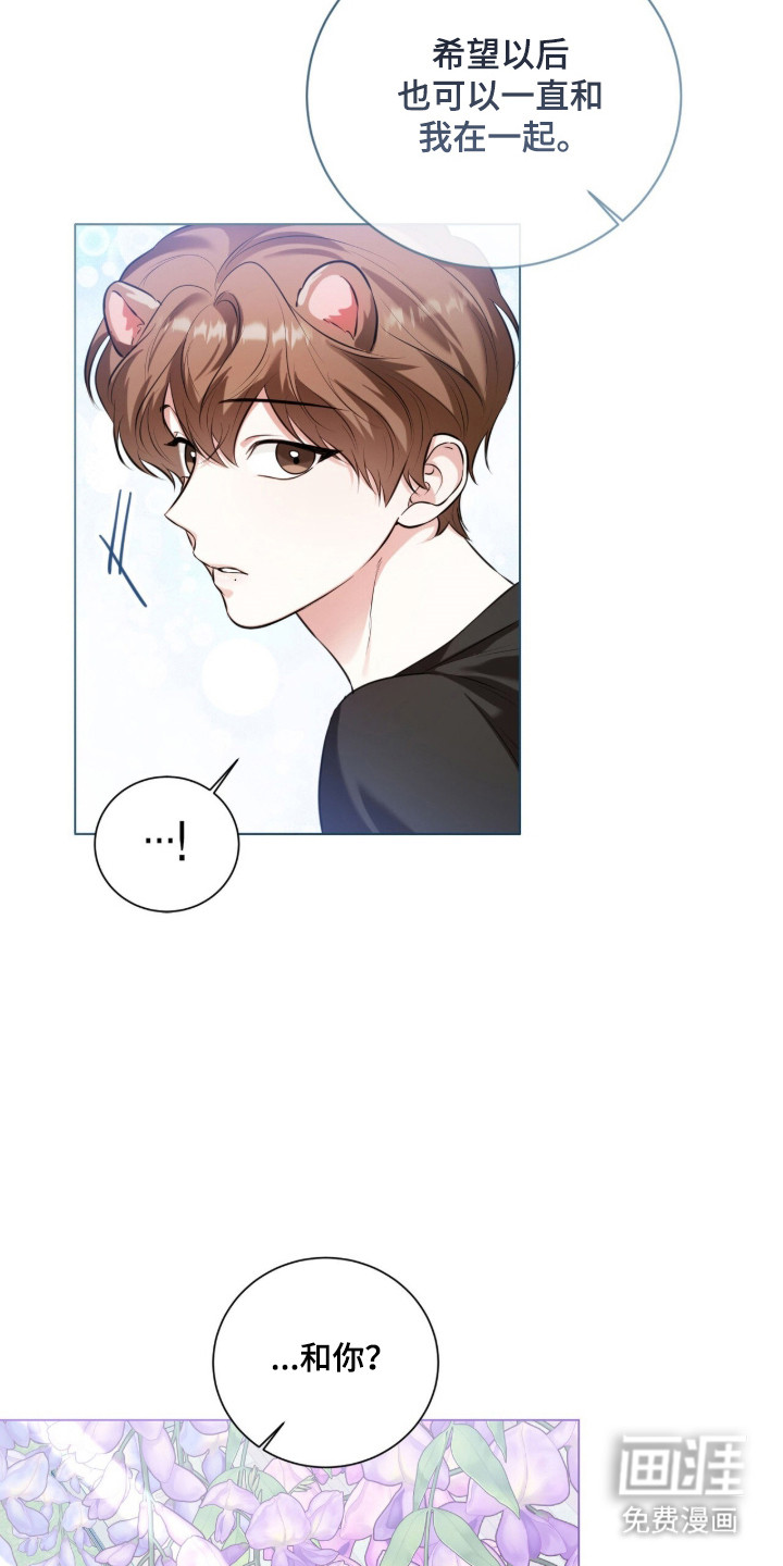 猛兽勿近漫画-图29