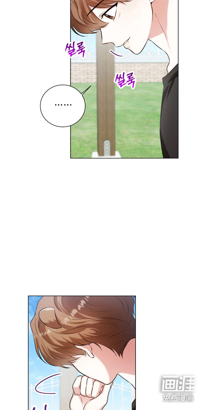 猛兽勿近漫画-图31