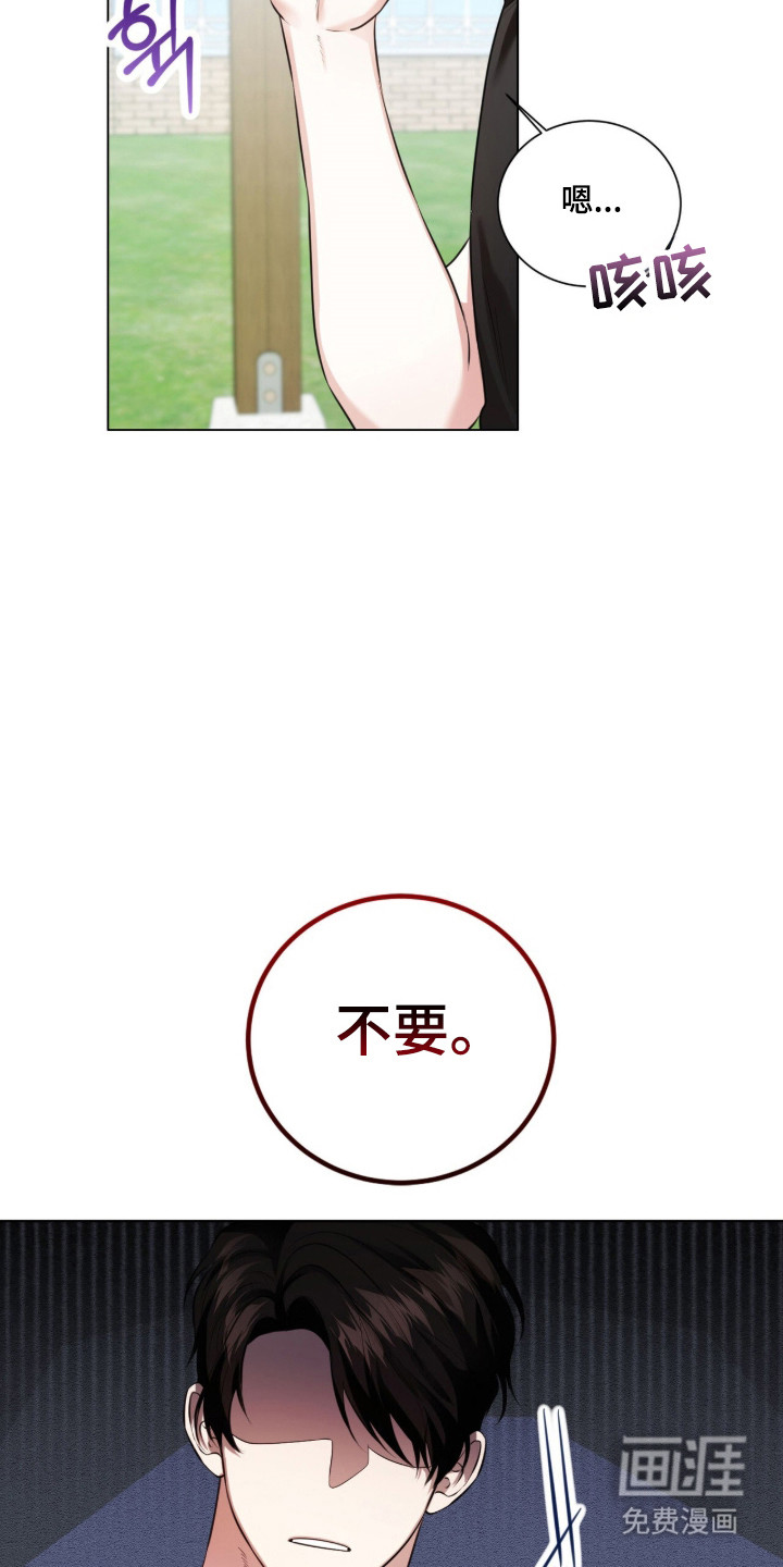 猛兽勿近漫画-图32