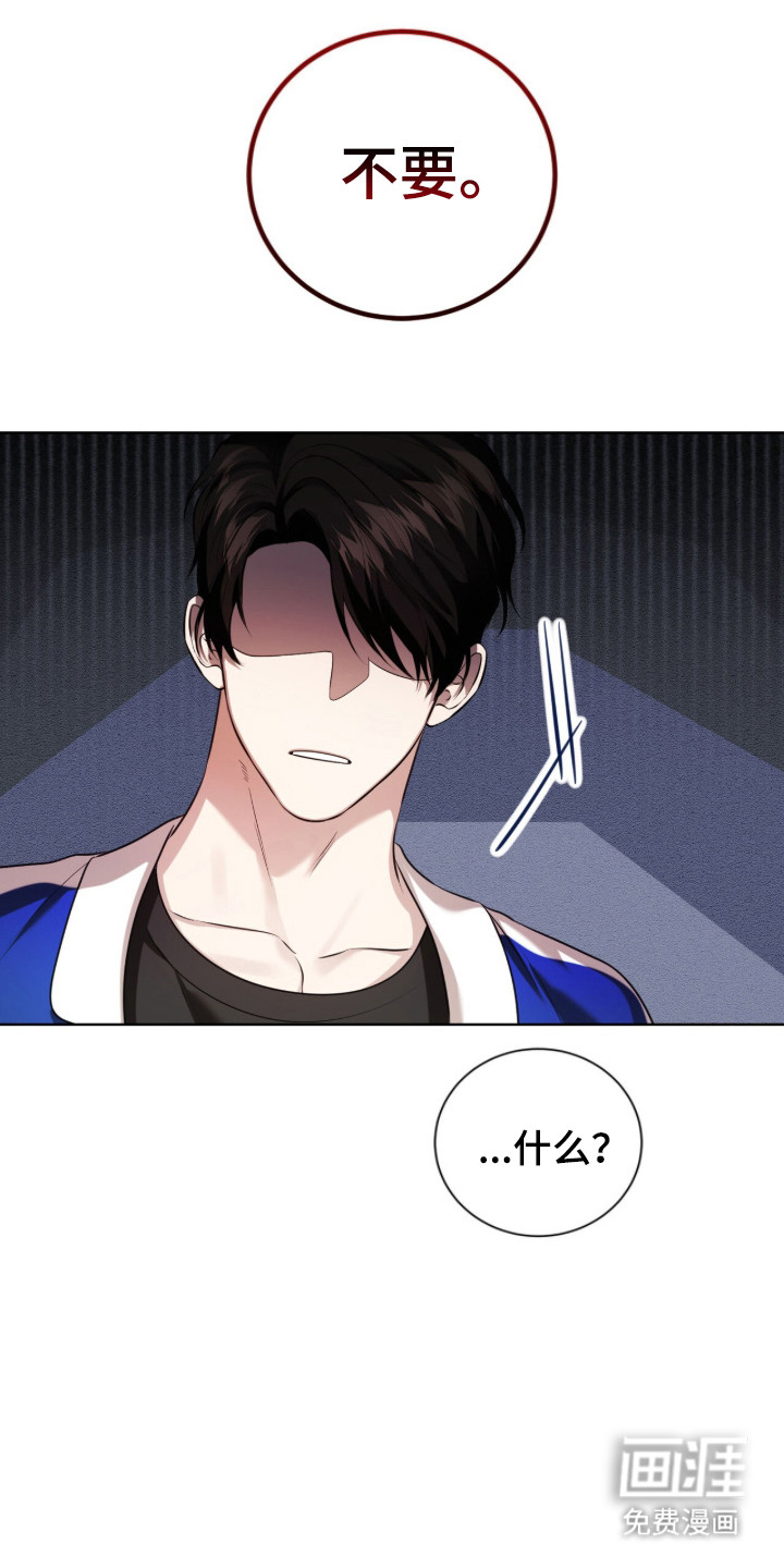 猛兽勿近第22话第1页