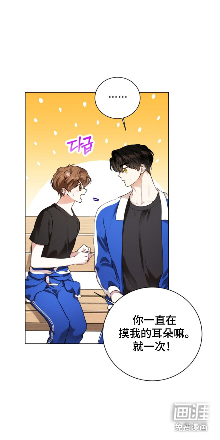 猛兽勿近漫画-图12