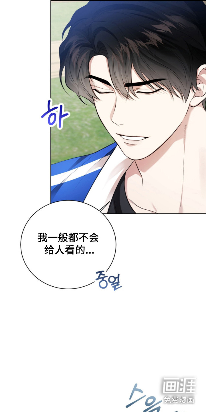 猛兽勿近漫画-图14