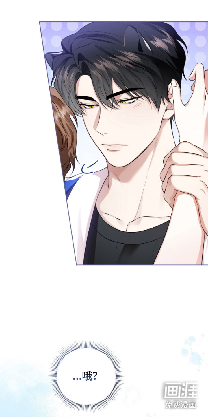 猛兽勿近漫画-图22