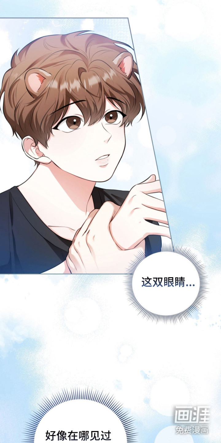 猛兽勿近漫画-图23