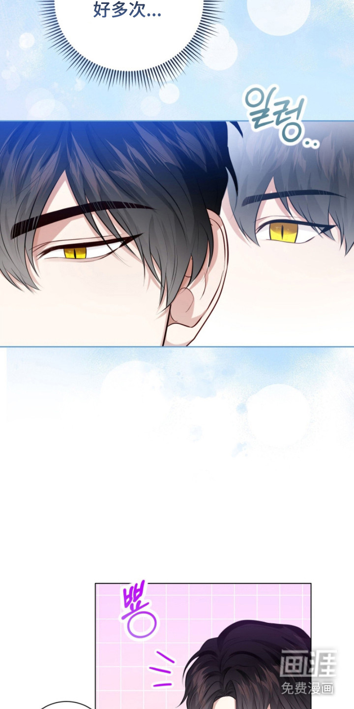 猛兽勿近漫画-图24