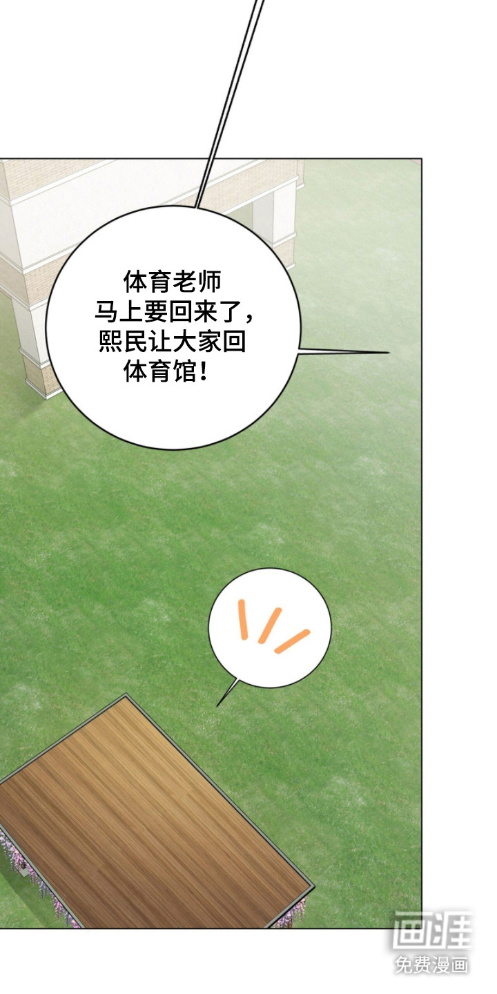 猛兽勿近漫画-图26