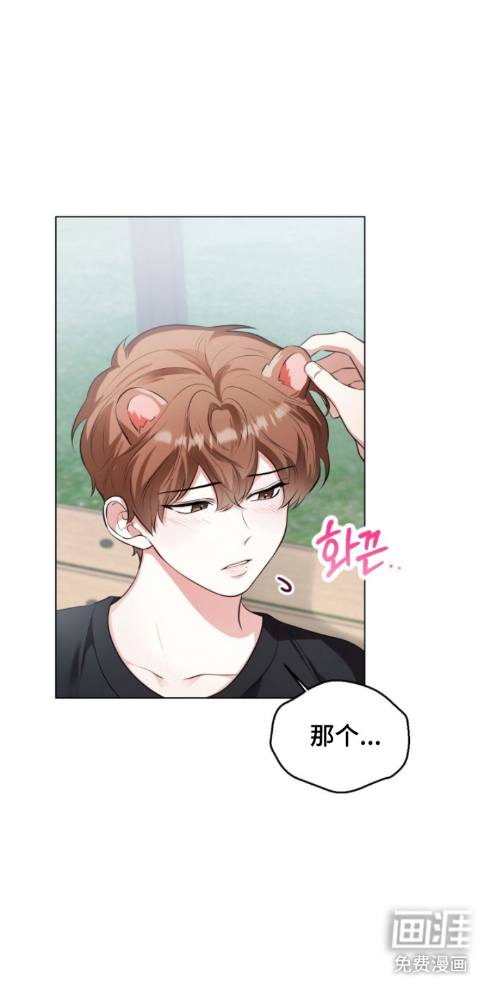 猛兽勿近漫画-图31