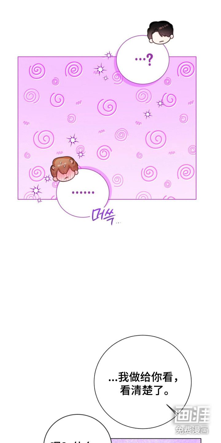 猛兽勿近漫画-图0