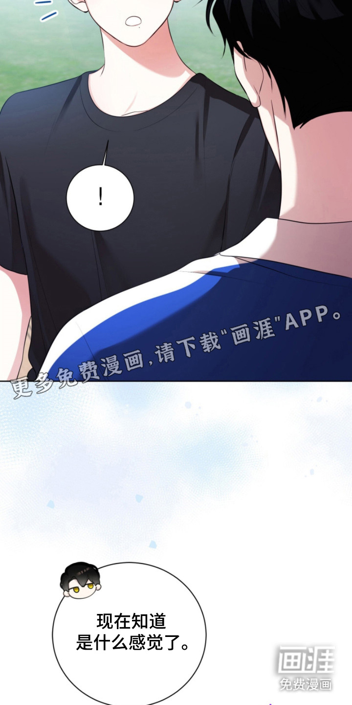 猛兽勿近漫画-图2