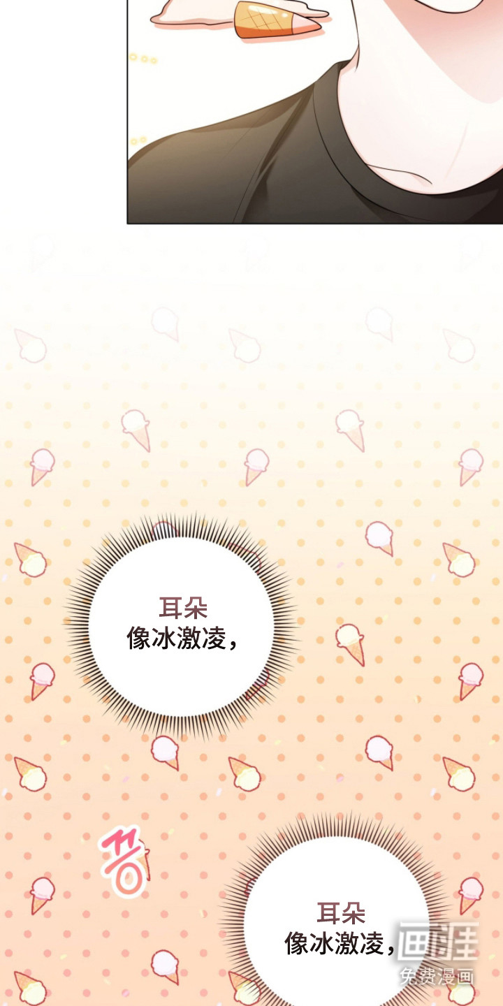 猛兽勿近漫画-图4