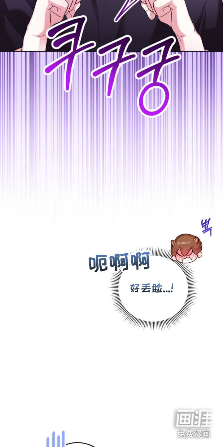 猛兽勿近漫画-图8