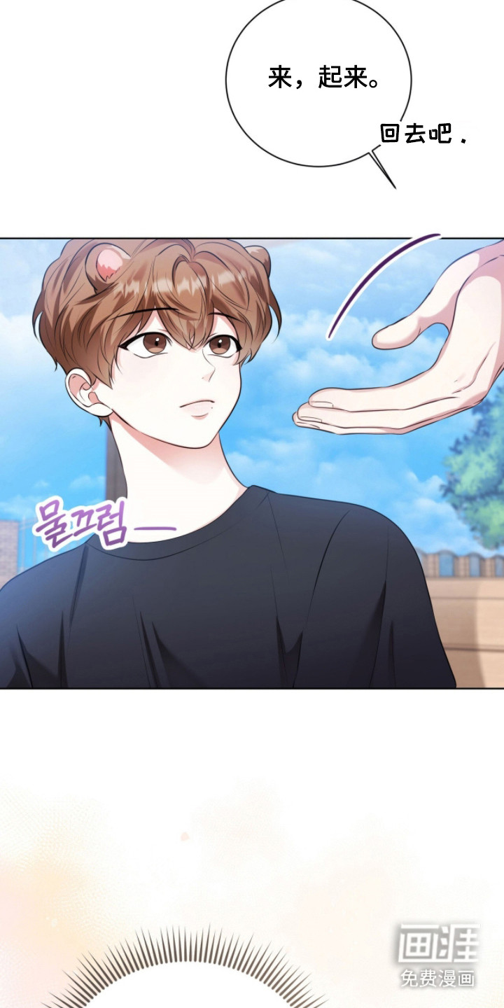 猛兽勿近漫画-图10