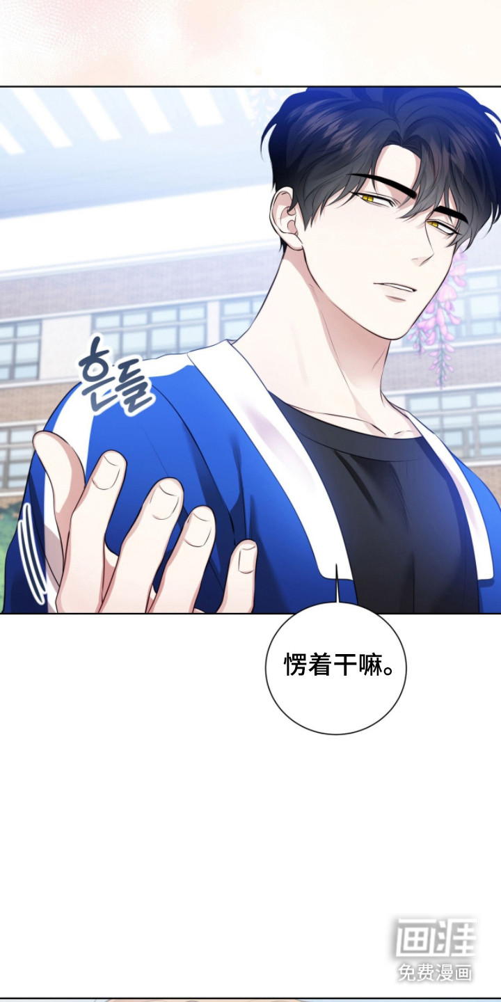 猛兽勿近漫画-图12