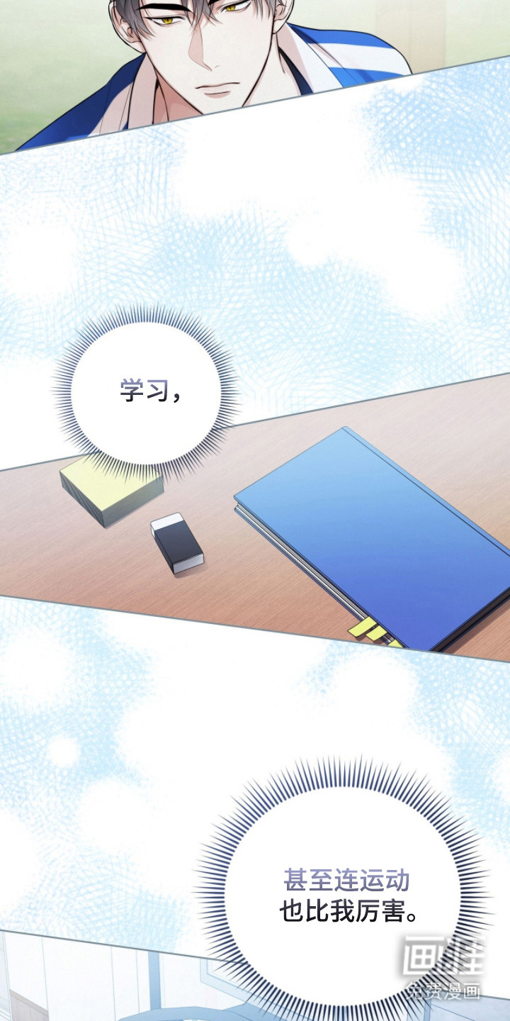 猛兽勿近漫画-图19