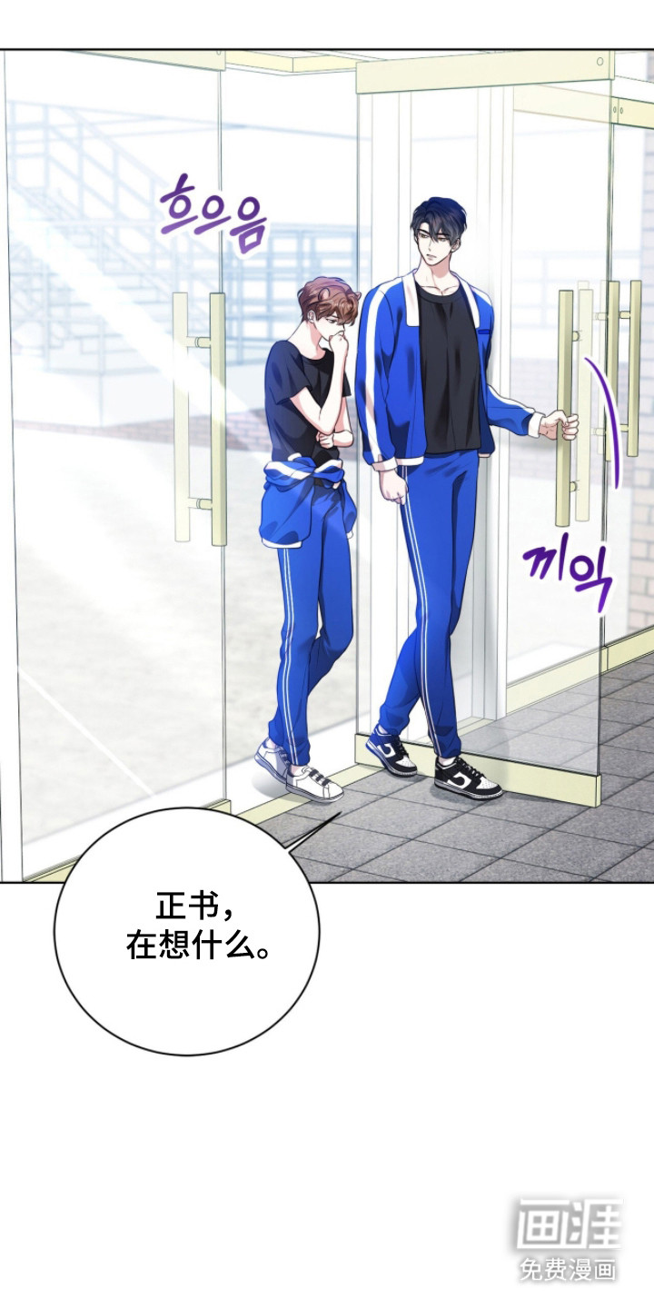 猛兽勿近漫画-图21