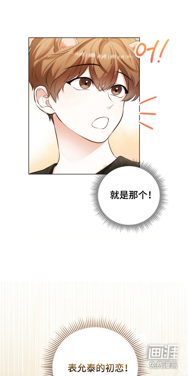 猛兽勿近漫画-图22