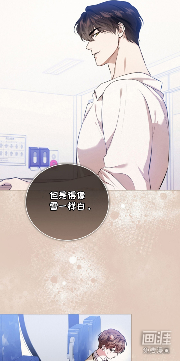 猛兽勿近漫画-图24