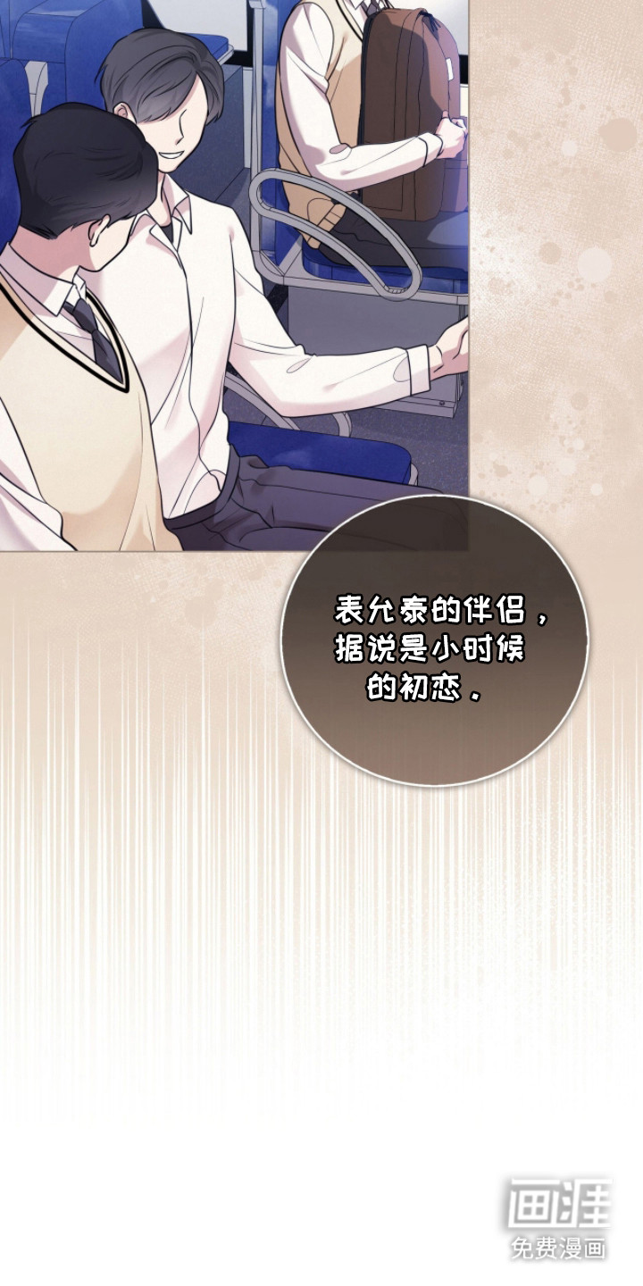 猛兽勿近漫画-图25