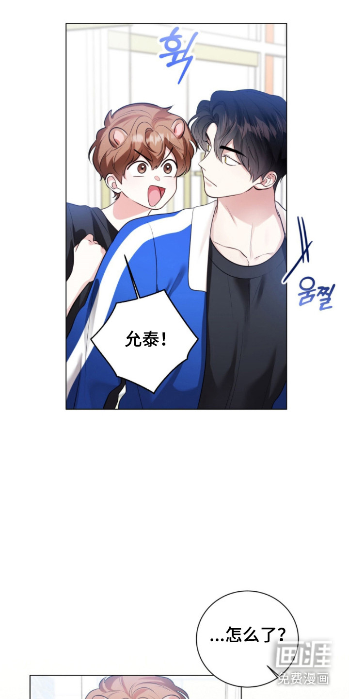 猛兽勿近漫画-图26