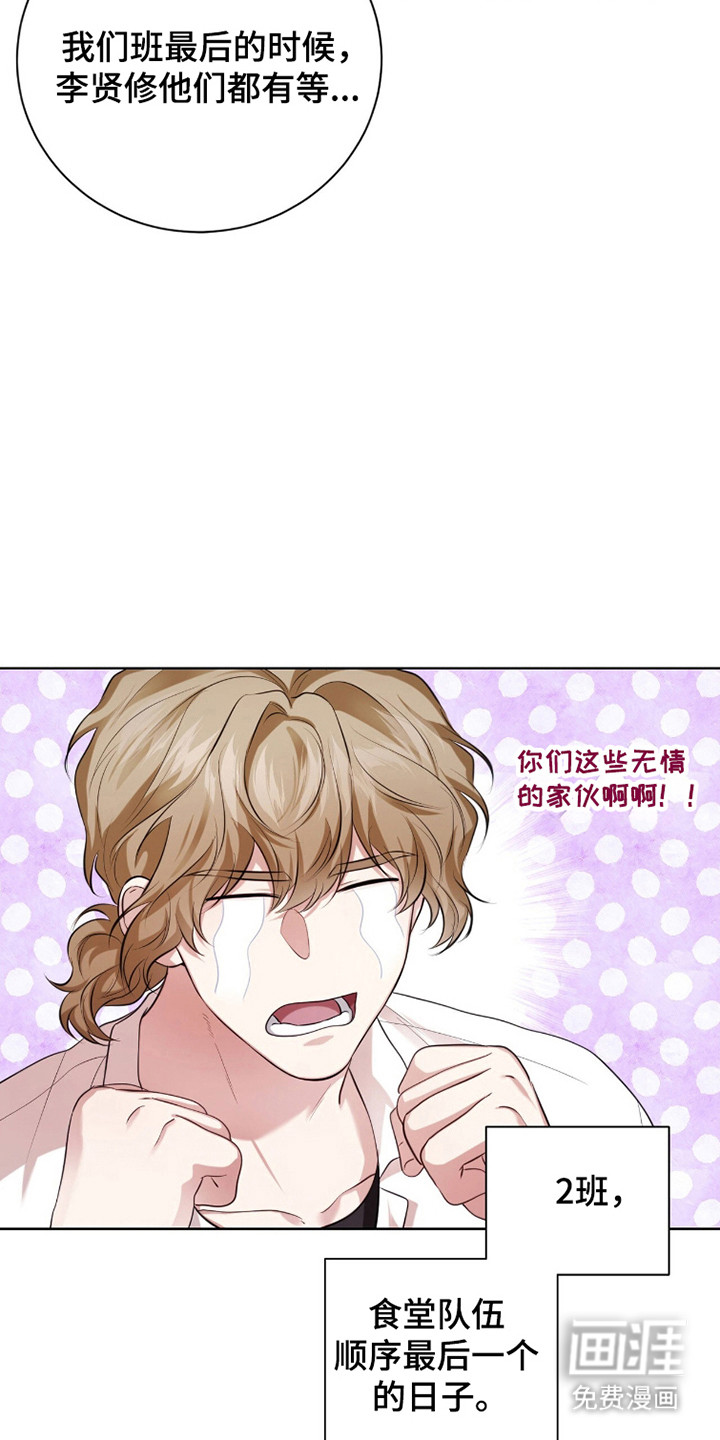 猛兽勿近漫画-图6