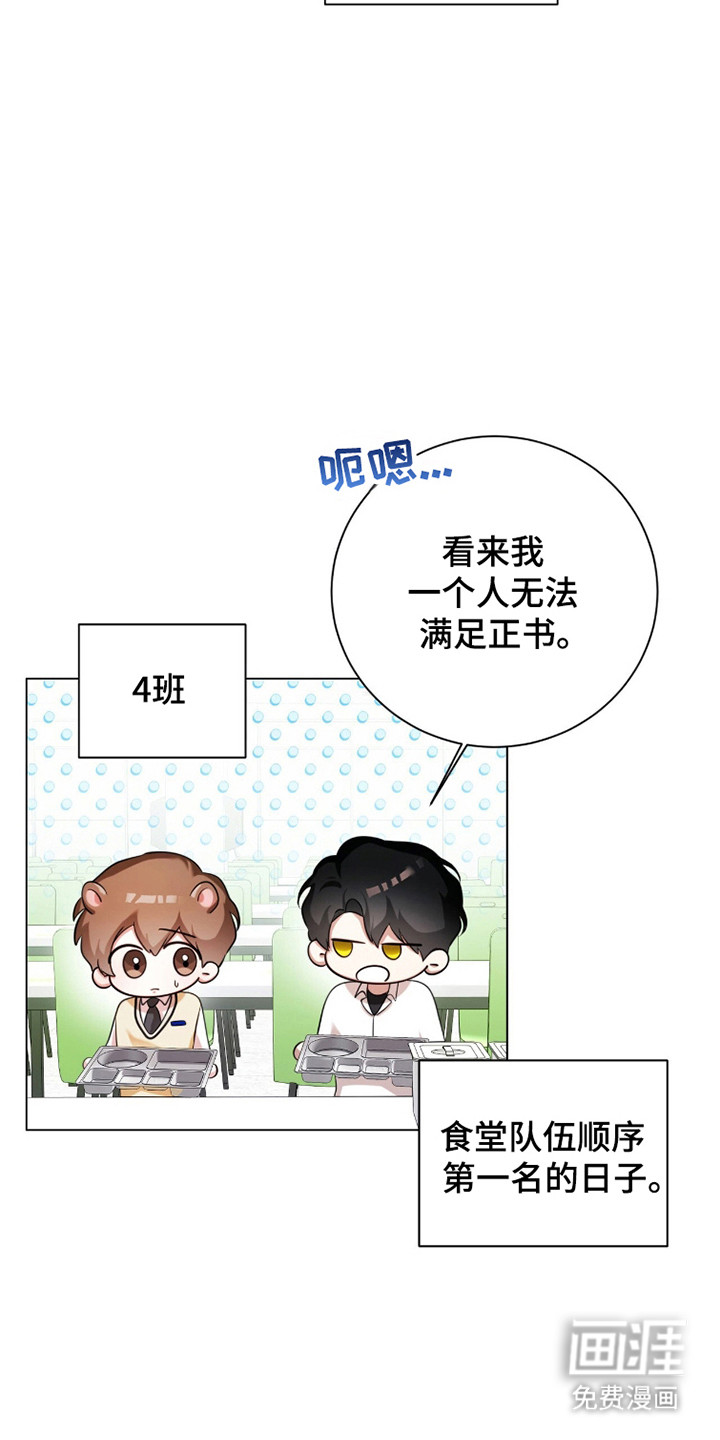 猛兽勿近漫画-图7