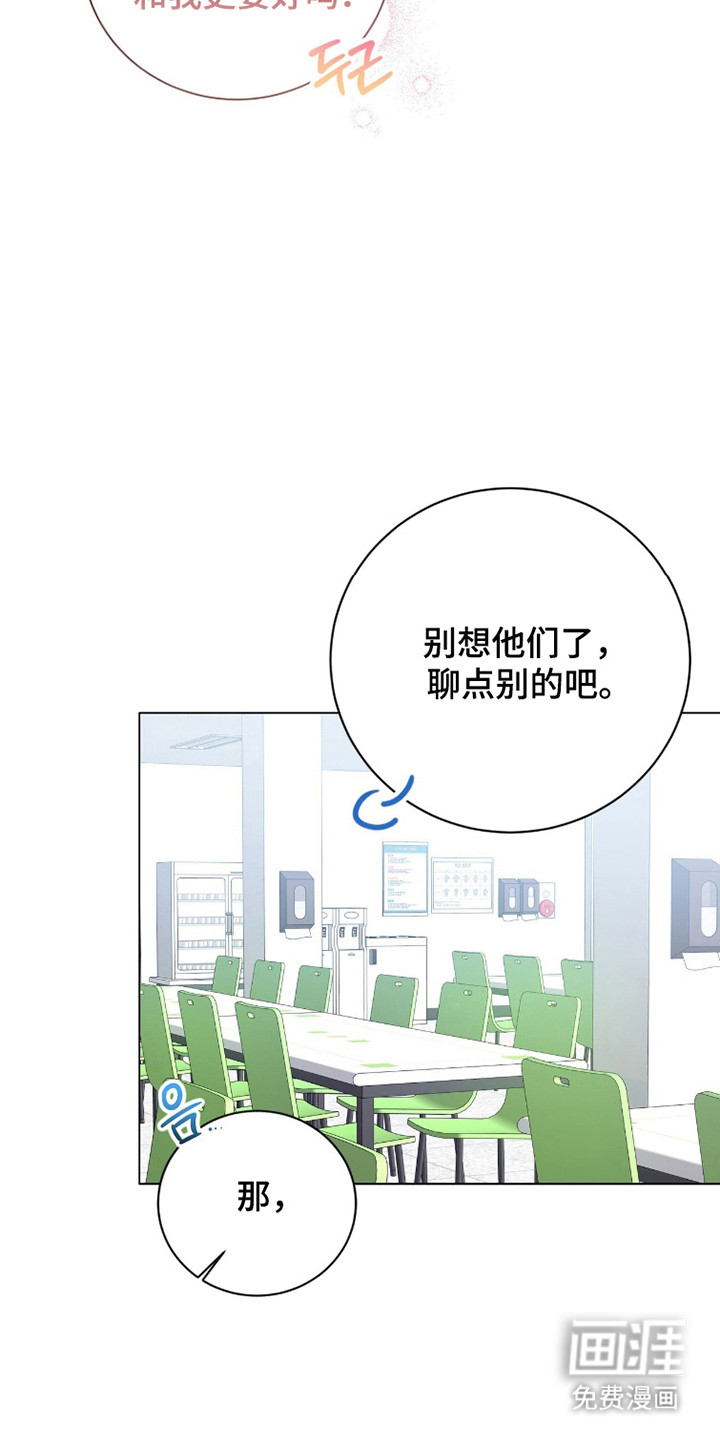 猛兽勿近漫画-图10
