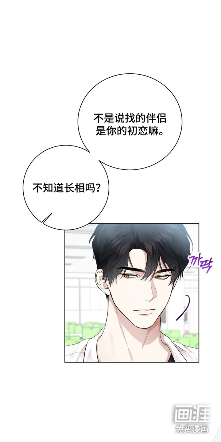 猛兽勿近漫画-图11