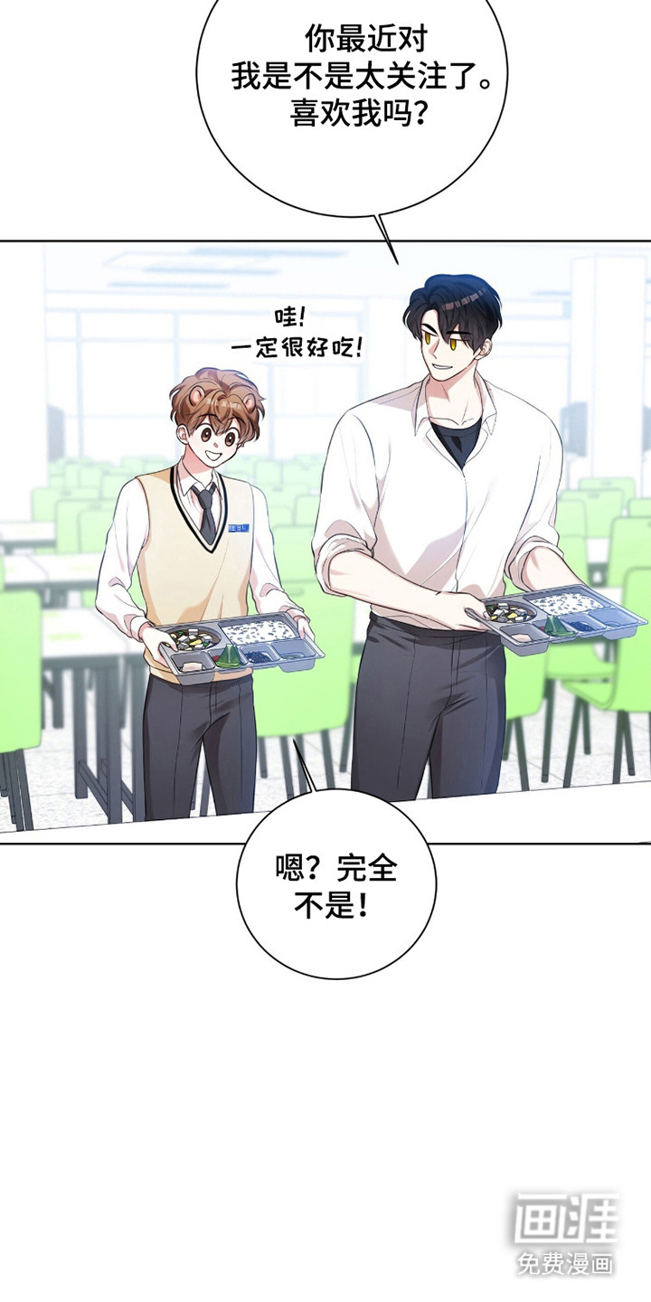 猛兽勿近漫画-图14