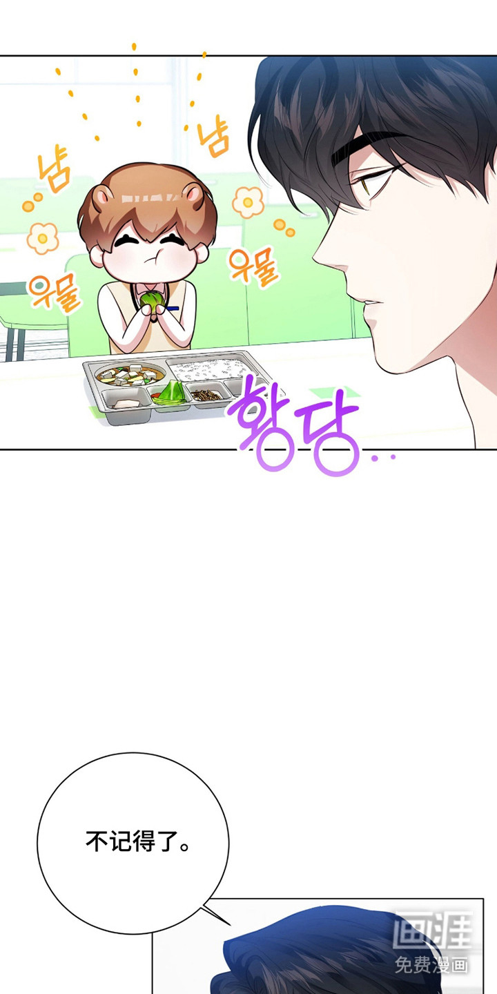 猛兽勿近漫画-图17