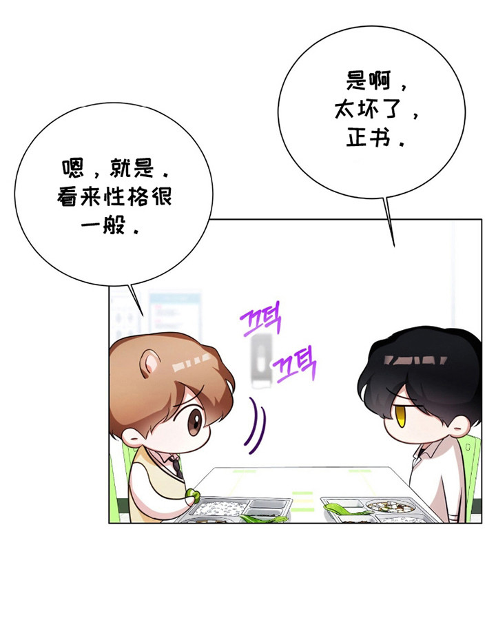 猛兽勿近漫画-图20