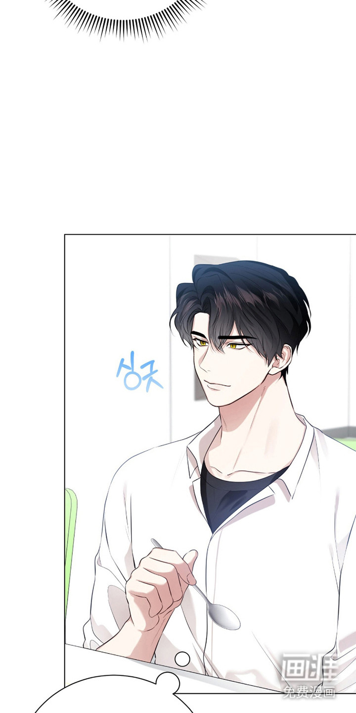 猛兽勿近漫画-图22