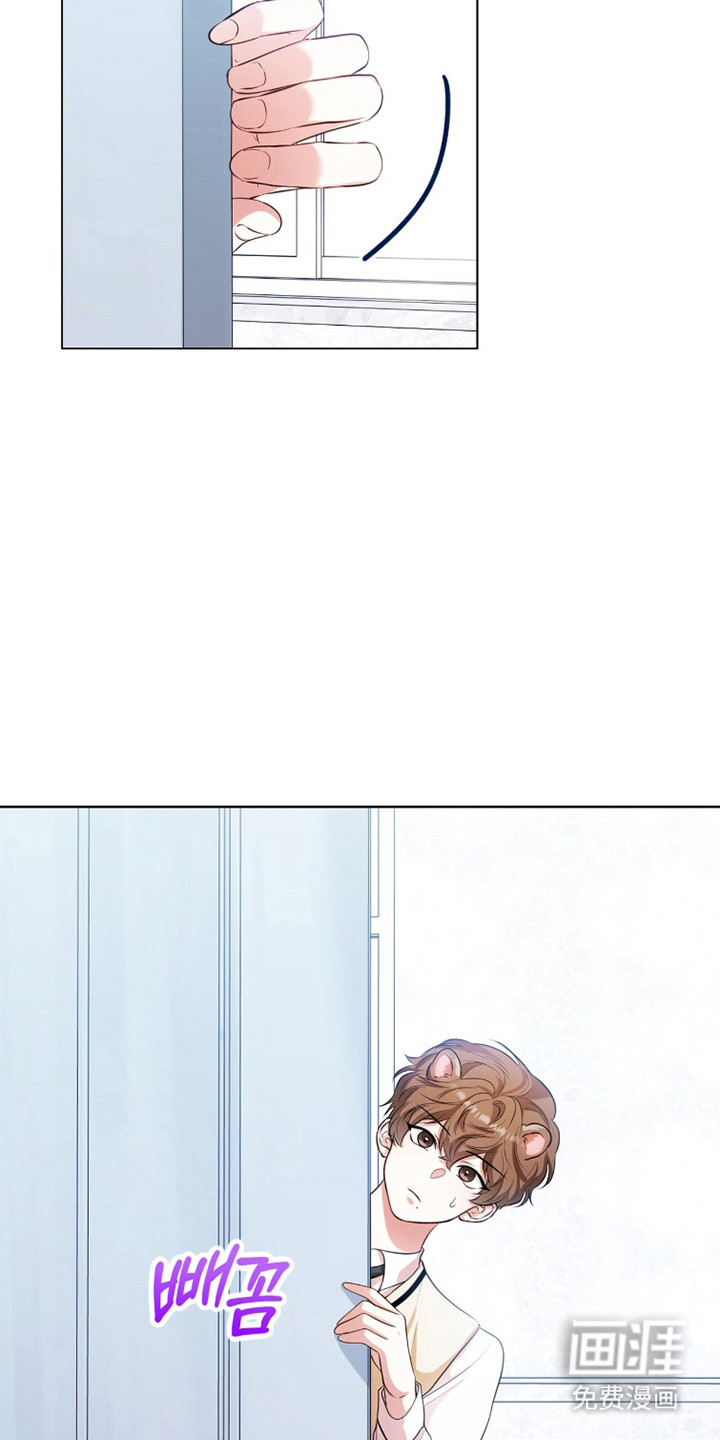 猛兽勿近漫画-图1