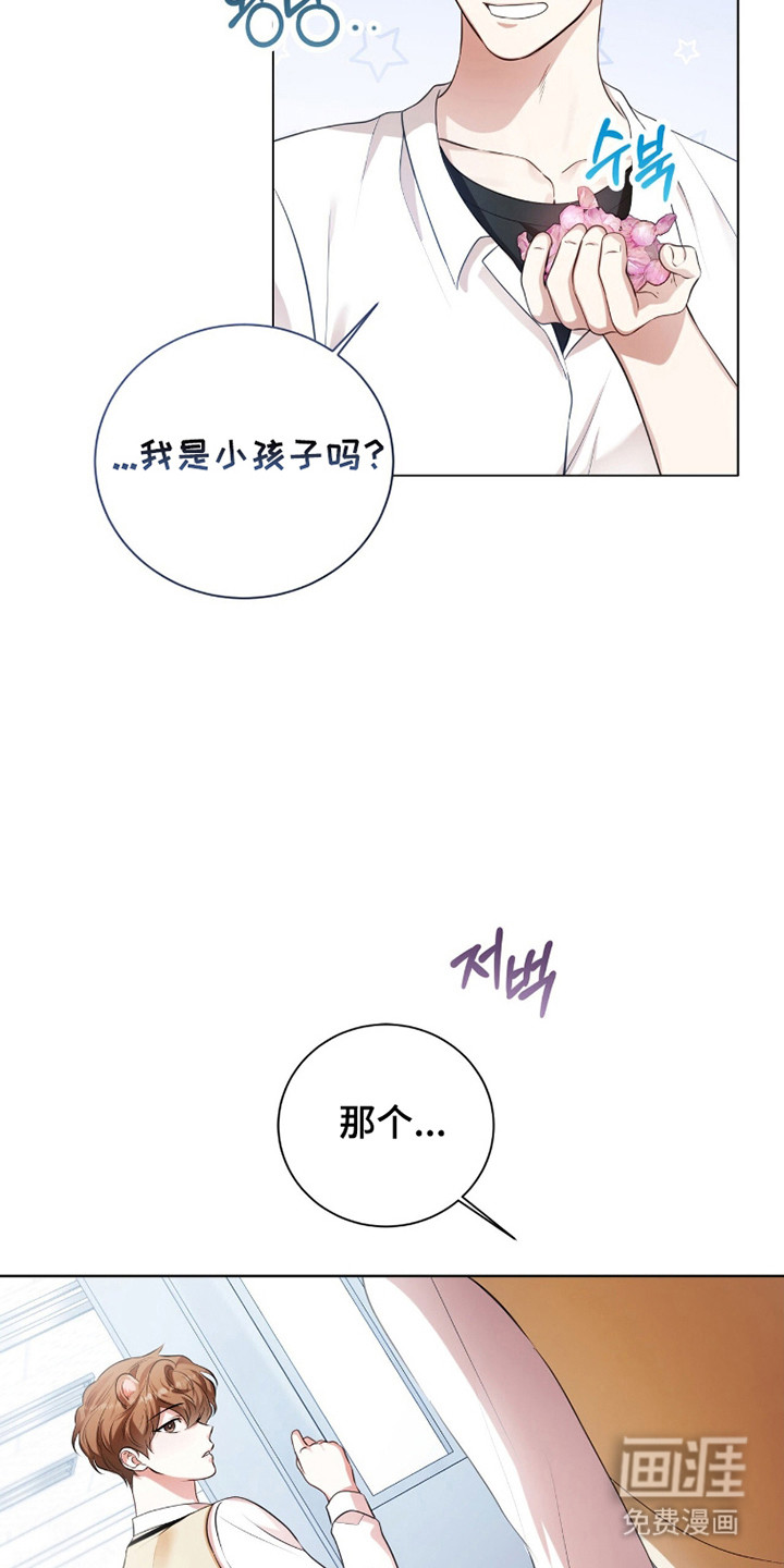 猛兽勿近漫画-图3