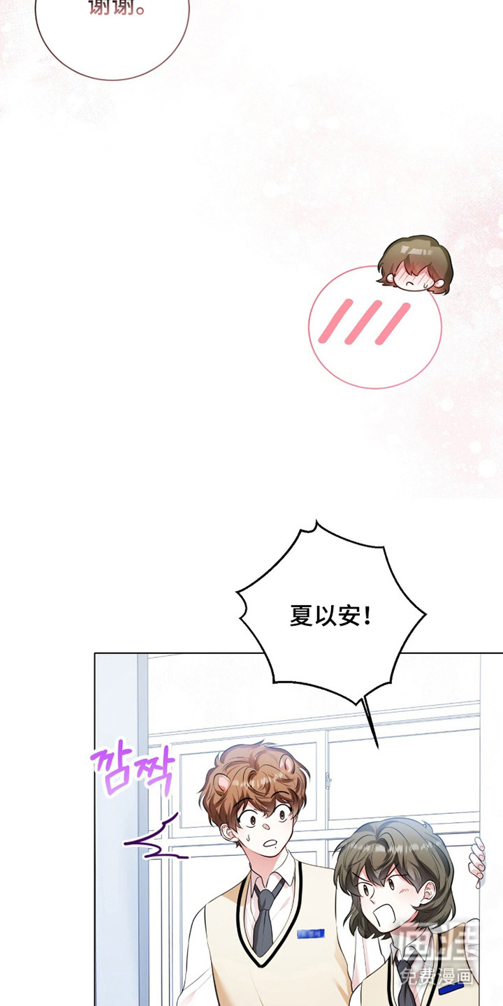 猛兽勿近漫画-图7