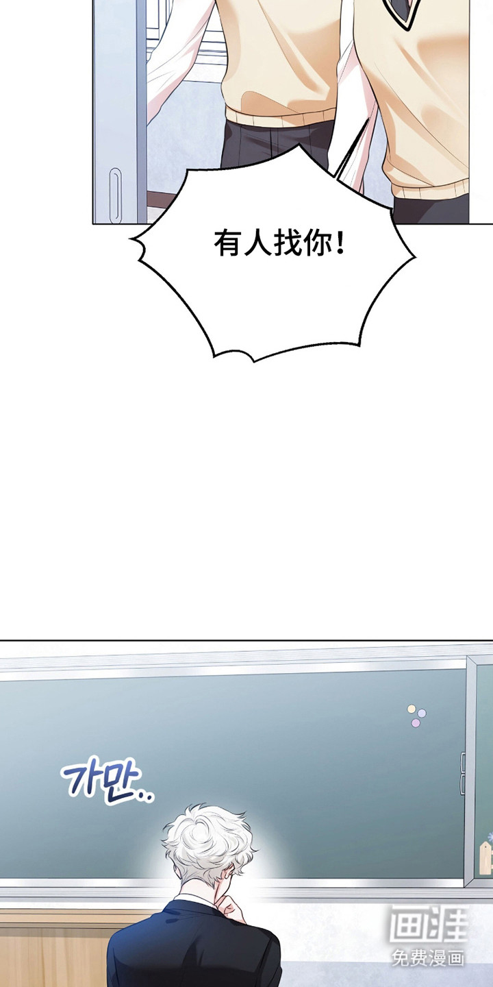 猛兽勿近漫画-图8