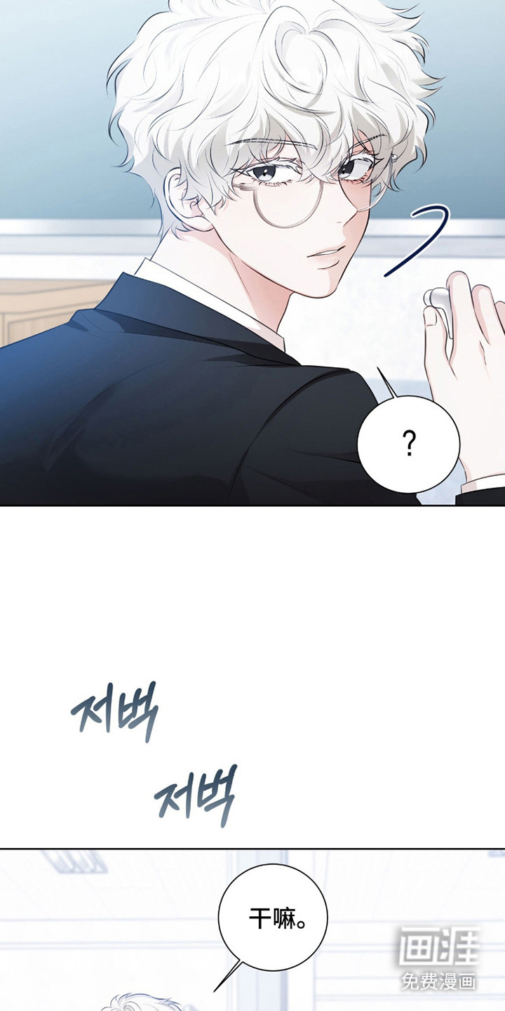 猛兽勿近漫画-图10