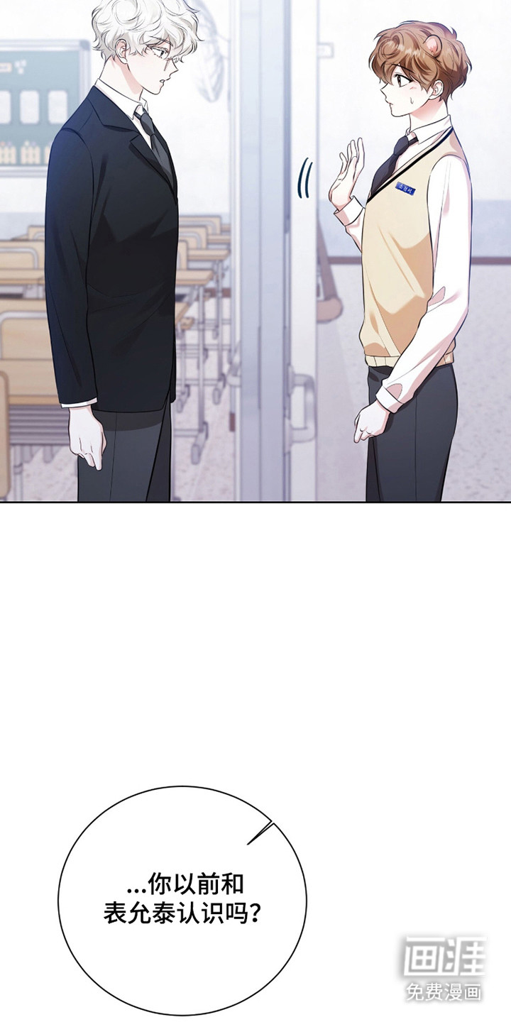 猛兽勿近漫画-图11