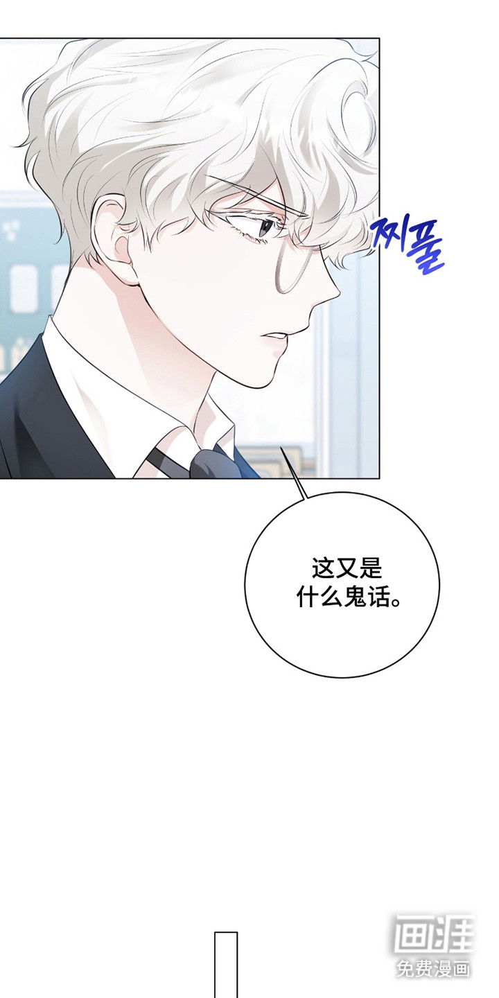 猛兽勿近漫画-图12