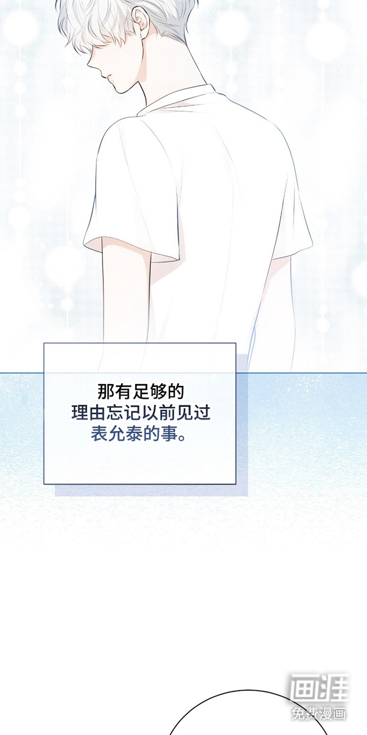 猛兽勿近漫画-图17