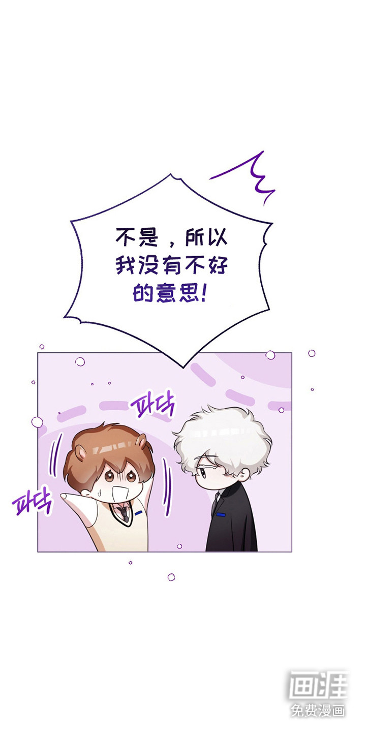 猛兽勿近漫画-图19