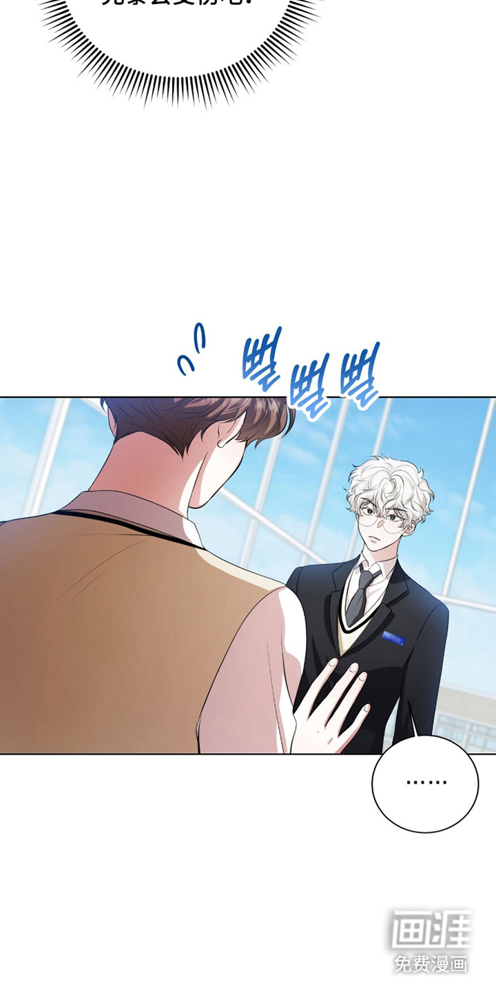 猛兽勿近漫画-图22