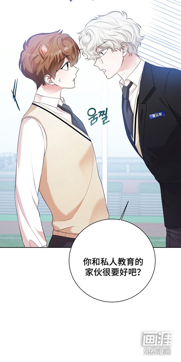 猛兽勿近漫画-图24