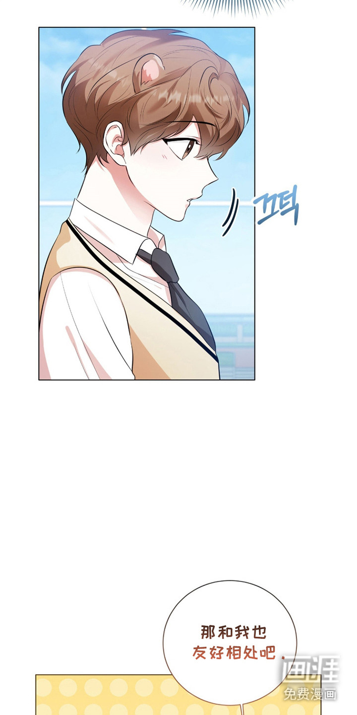 猛兽勿近漫画-图27